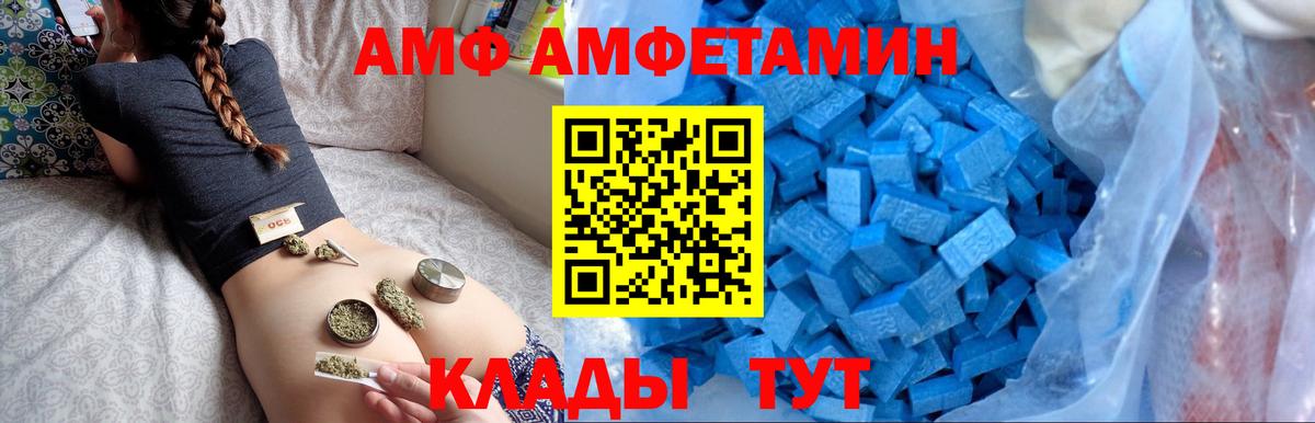 АМФЕТАМИН  Елабуга  АМФ 97%  Amphetamine 