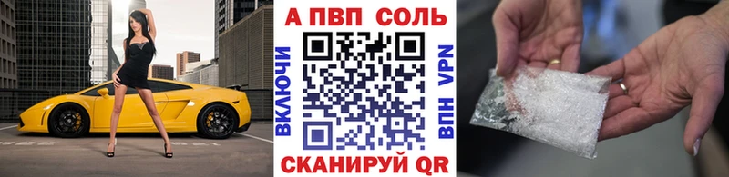 APVP Соль Елабуга