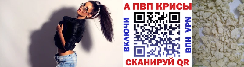 Alpha PVP Соль  Елабуга 