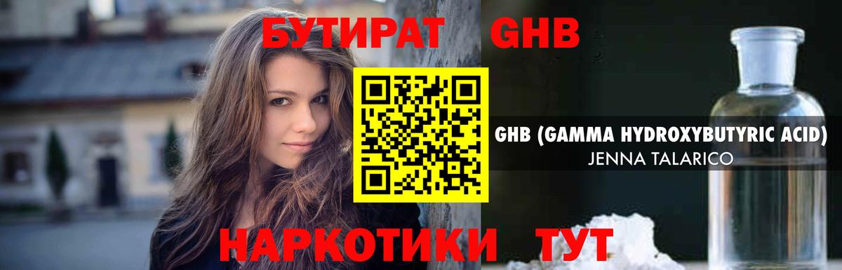 Каннабис  Хэш  Елабуга  Кокаин  Меф  Вход с VPN 