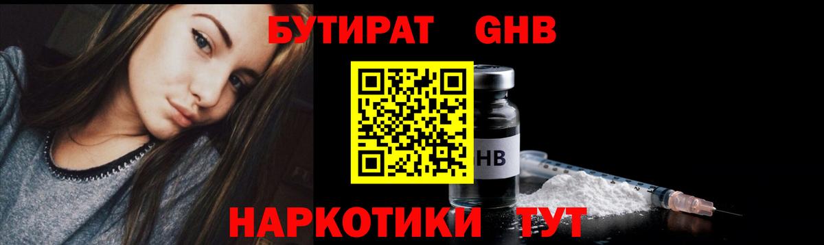 Бутират буратино  Елабуга 