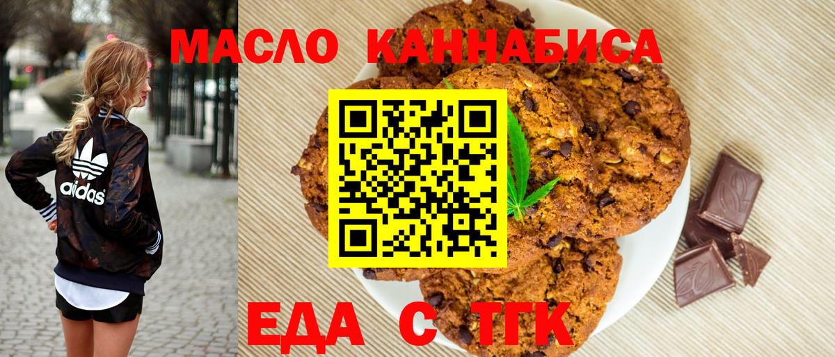 Елабуга  Cannafood конопля  Вход с VPN 