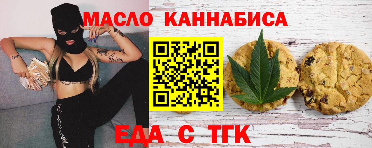 Cannafood конопля Елабуга