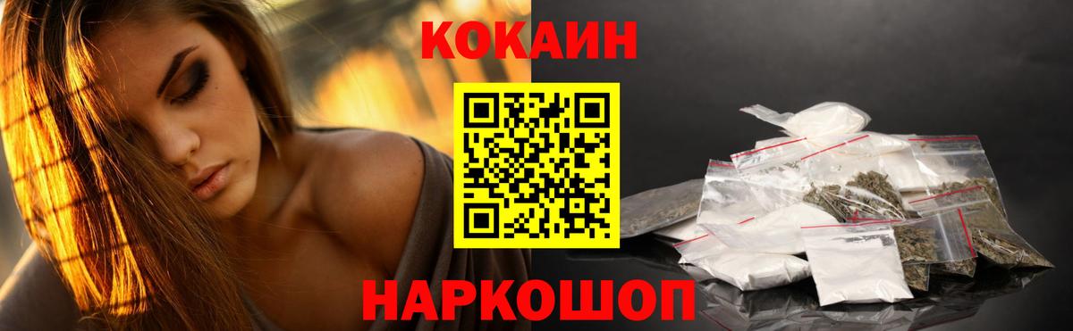 КОКАИН  Елабуга  COCAIN Колумбийский  Кокаин VHQ 