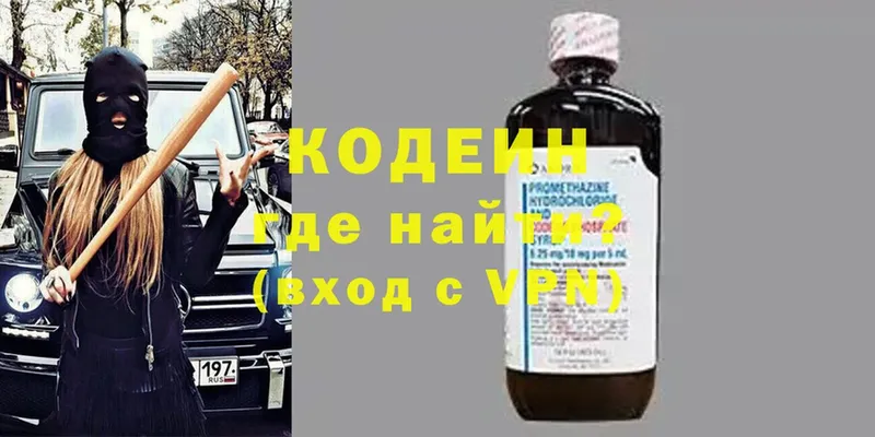 блэк спрут онион  Елабуга  Кодеиновый сироп Lean напиток Lean (лин)  наркотики 