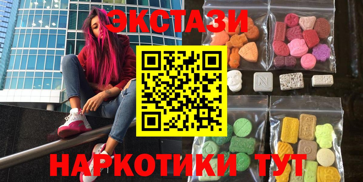 Экстази Дубай  Вход с VPN  площадка как зайти  Елабуга  Экстази Philipp Plein  ЭКСТАЗИ  закладки 