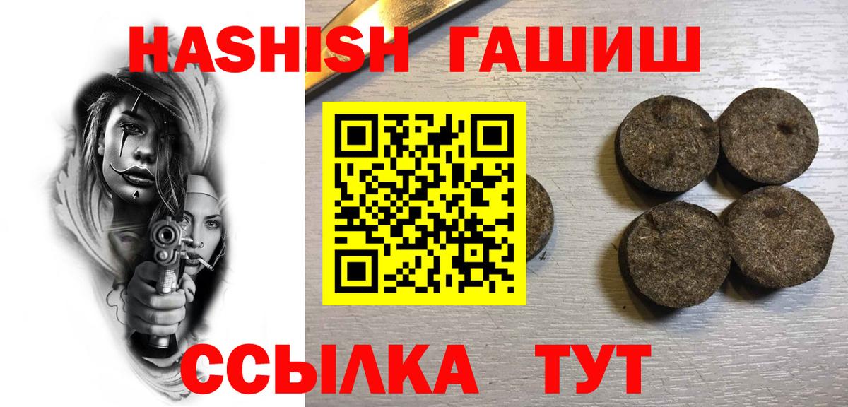 ГАШ хэш  Елабуга  ГАШ AMNESIA HAZE 