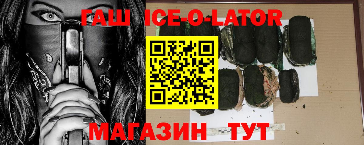 Елабуга  что такое наркотик  Вход с VPN  ГАШ гашик 