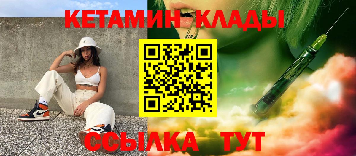 Кетамин VHQ  Кетамин ketamine  Елабуга  Вход с VPN 
