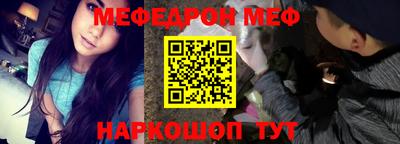 мефедрон Гай