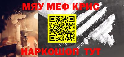 мефедрон Гай