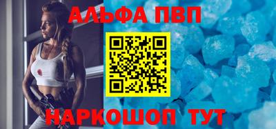 альфа пвп VHQ Азнакаево