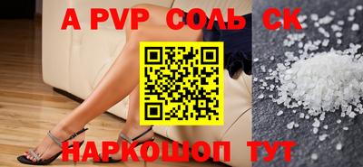 ALPHA PVP Гагарин