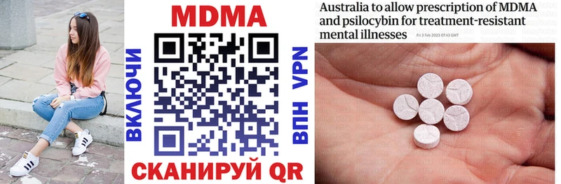 наркота  Елабуга  MDMA crystal 