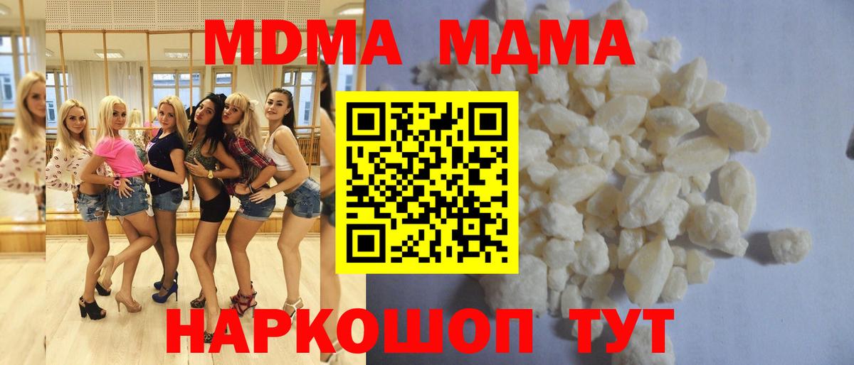 МДМА молли  MDMA молли  MDMA  Елабуга  Вход с VPN 