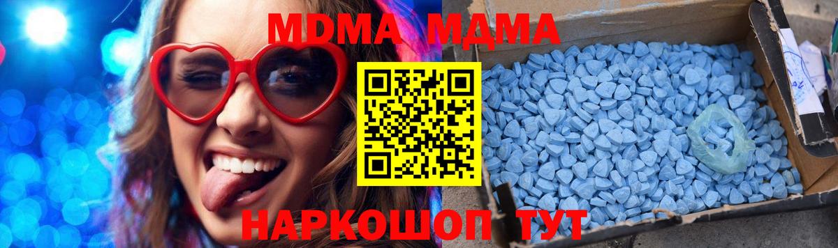 МДМА Molly  MDMA VHQ  Елабуга 