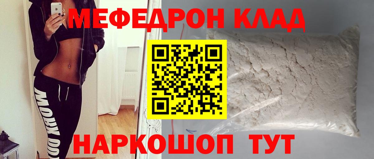Мефедрон VHQ  Мефедрон mephedrone  МЕФ  цена наркотик  Елабуга  Вход с VPN  МЕФ 