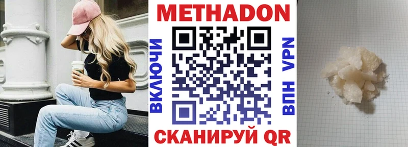 Метадон белоснежный Елабуга
