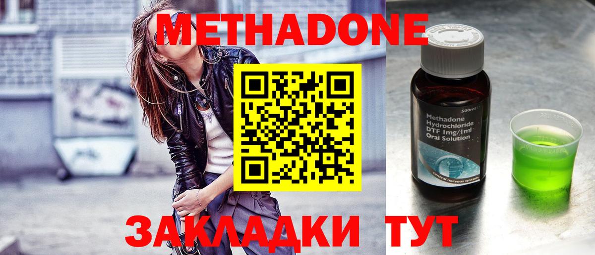 Метадон белоснежный  МЕТАДОН VHQ  Елабуга  Вход с VPN 