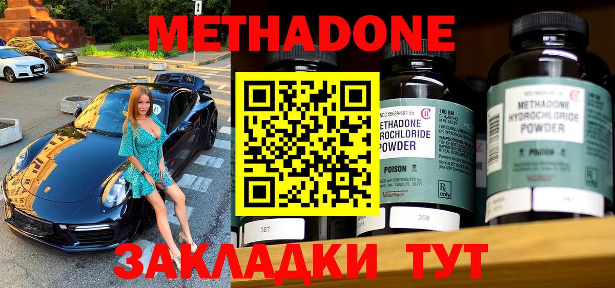 Метадон белоснежный Елабуга