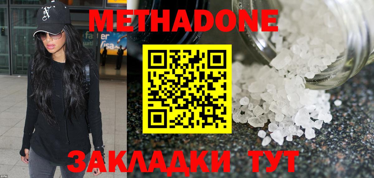 Метадон methadone  маркетплейс Telegram  Елабуга 