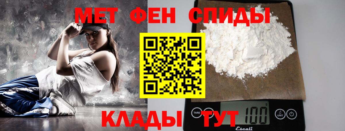 Метамфетамин кристалл  Вход с VPN  Елабуга 