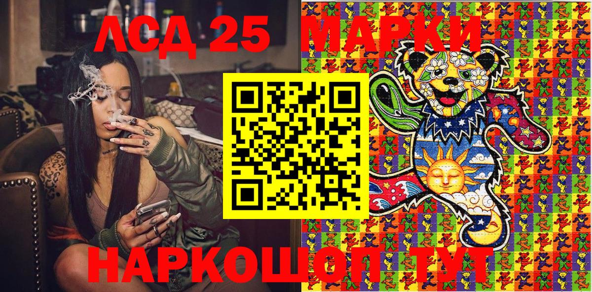 Наркотические марки 1,5мг Елабуга