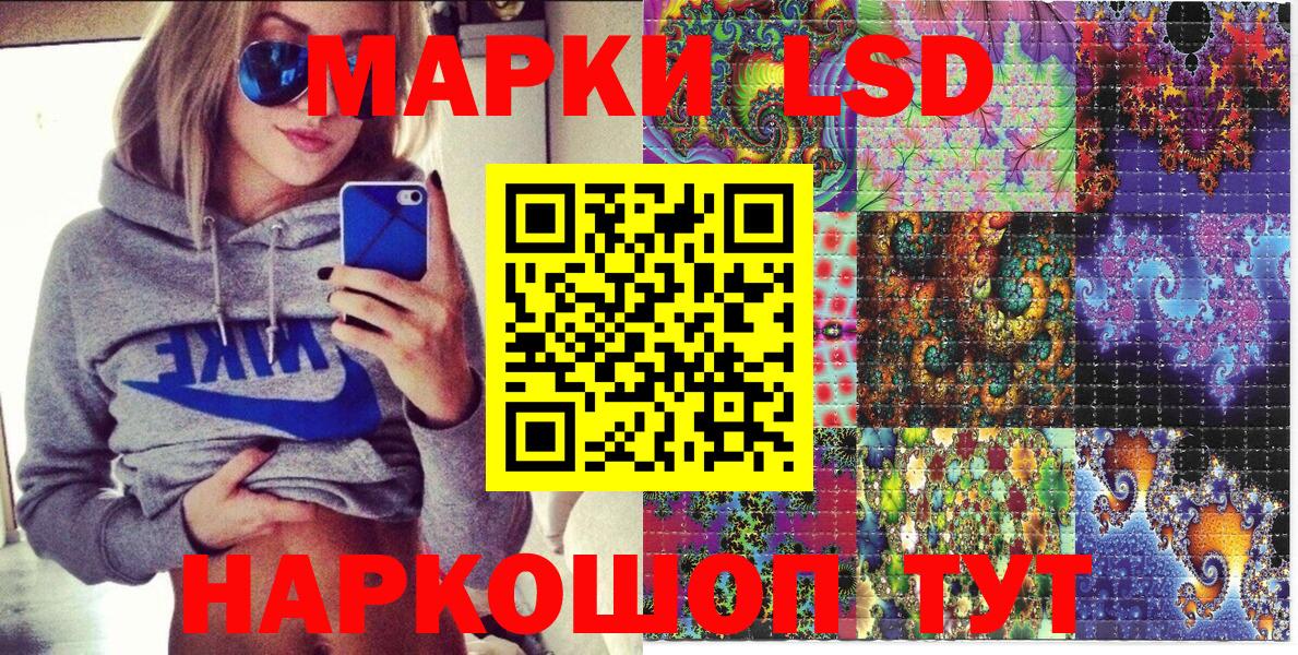 Наркотические марки 1,5мг Елабуга