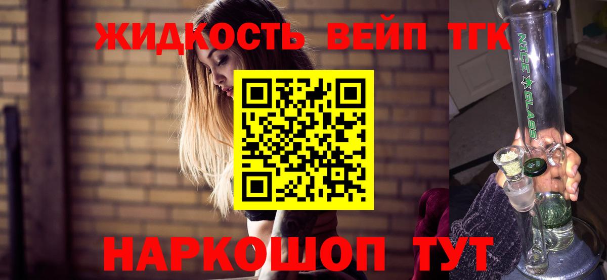 Дистиллят ТГК THC oil Елабуга