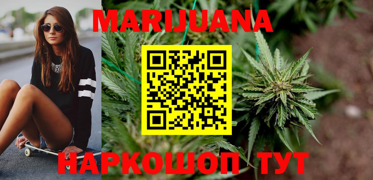 Канабис Amnesia Елабуга